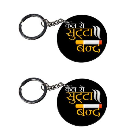 Crafty Worth | funny quote keychain | keychain for bike classic 350 customized keychain with photo Printed Wooden Keychain| Circle Shape Set of 2 keyrings 2×2 inch