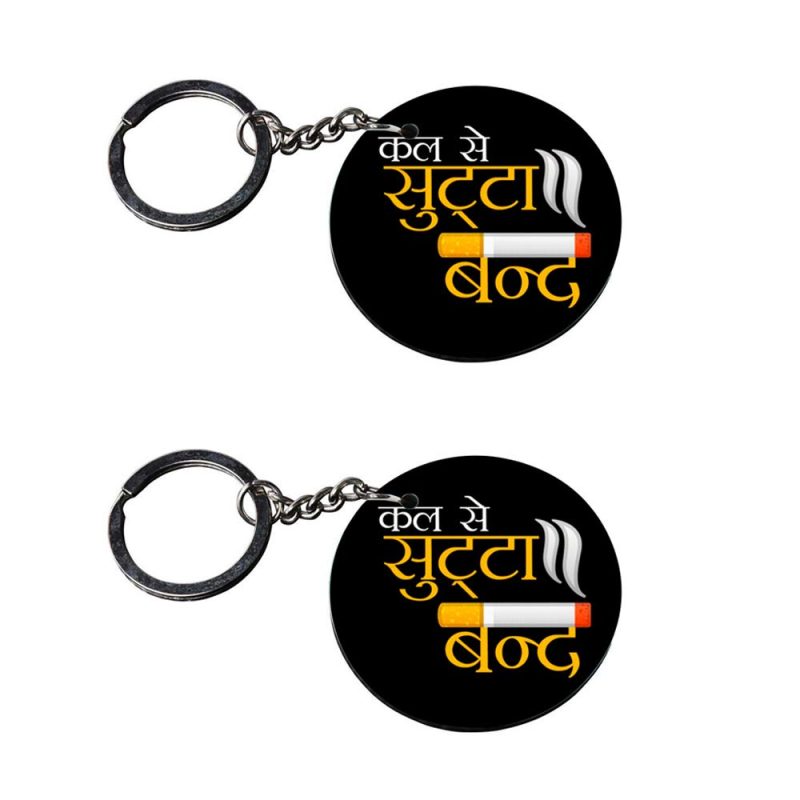 Kal Se Sutta Band Round Keychain