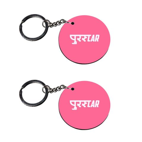 Crafty Worth | funny key chains | keychain for loved one customized keychain with photo Printed Wooden Keychain| Circle Shape Set of 2 keyrings 2×2 inch