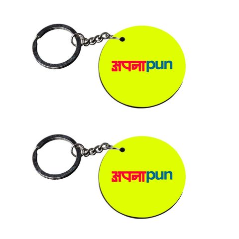 Crafty Worth | funny quote keychain | keychain for gun Printed Wooden Keychains | Circle Shape Set of 2 keyrings 2×2 inch