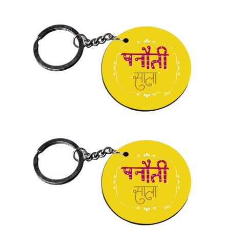Crafty Worth | keychain for boys | keychain for i20 Printed Wooden Keychains | Circle Shape Set of 2 keyrings 2×2 inch - alternate view