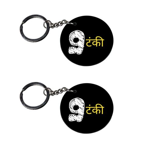 Crafty Worth | funny quote keychain | keychain rings for diy Printed Wooden Keychains | Circle Shape Set of 2 keyrings 2×2 inch