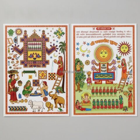 Traditional Karwa Chauth Pujan Poster Set