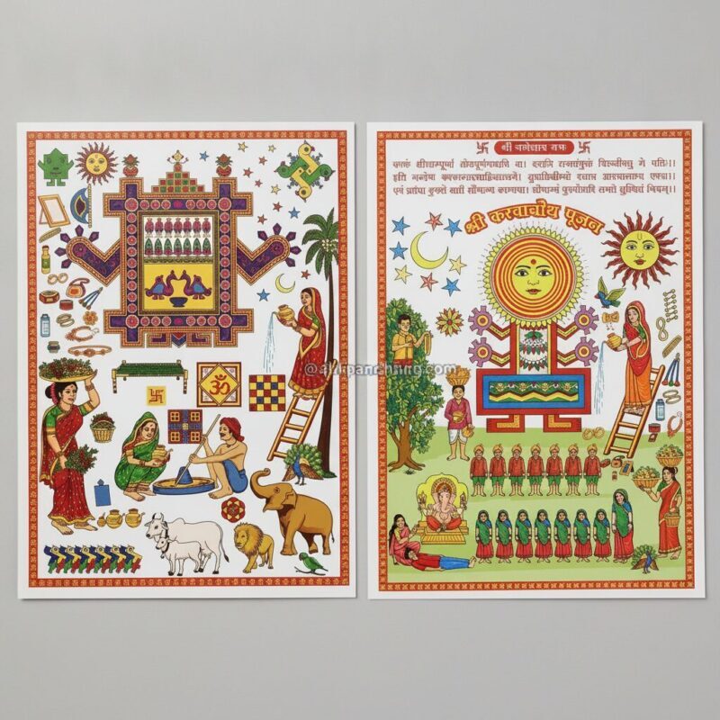Traditional Karwa Chauth Pujan Poster Set